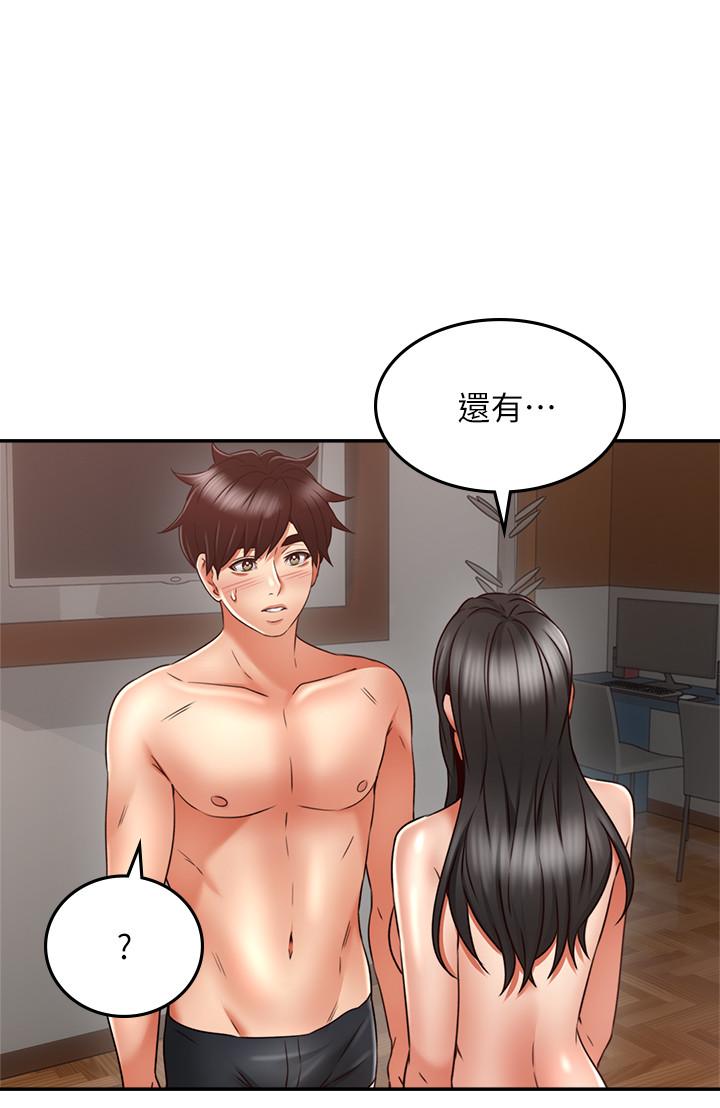 《鄰居人妻》漫画 第39話-還有人也喜歡野外露出