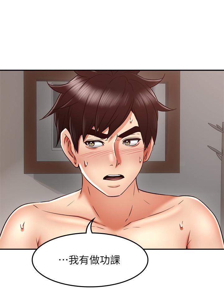 《鄰居人妻》漫画 第39話-還有人也喜歡野外露出