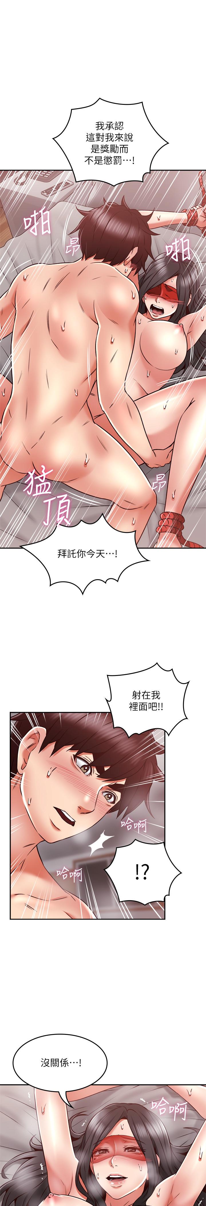 《鄰居人妻》漫画 第39話-還有人也喜歡野外露出