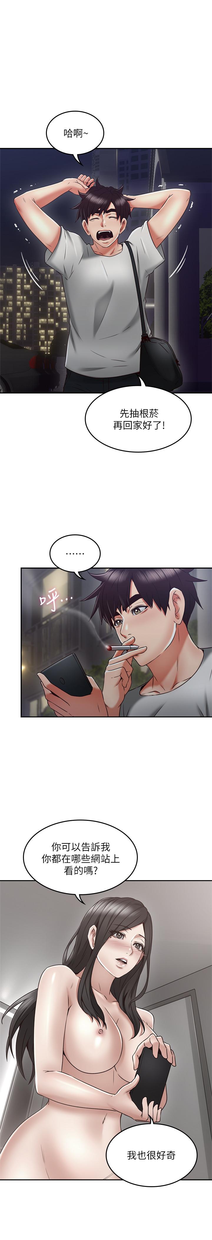 《鄰居人妻》漫画 第39話-還有人也喜歡野外露出