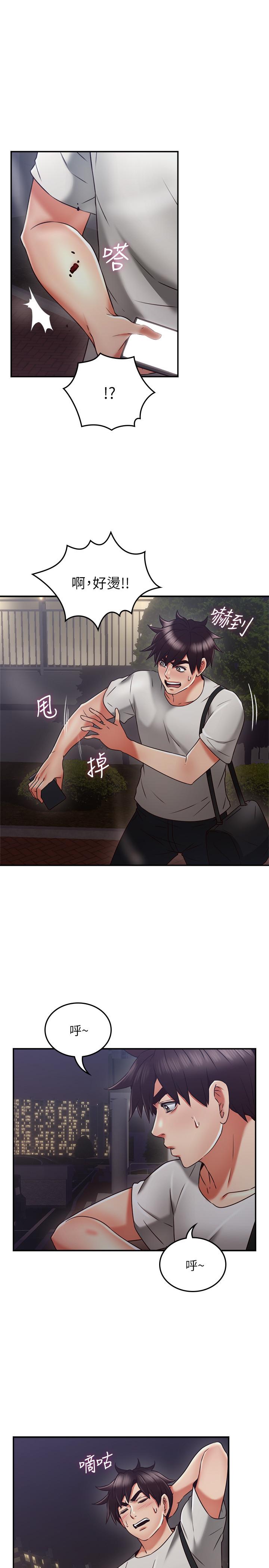 《鄰居人妻》漫画 第39話-還有人也喜歡野外露出