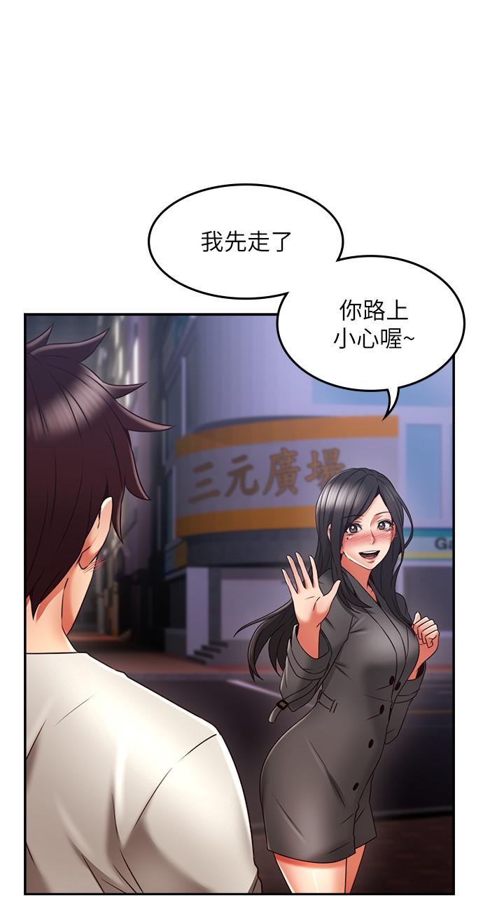 《鄰居人妻》漫画 第39話-還有人也喜歡野外露出