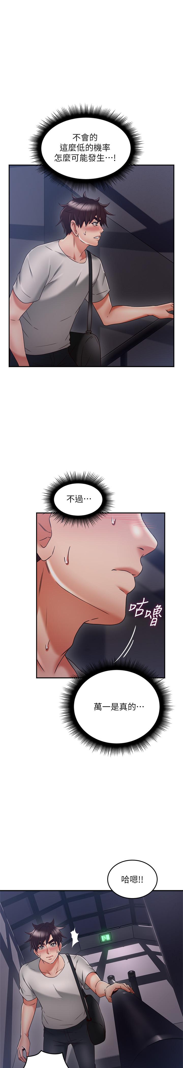 《鄰居人妻》漫画 第40話-老婆的變態行為讓人好興奮