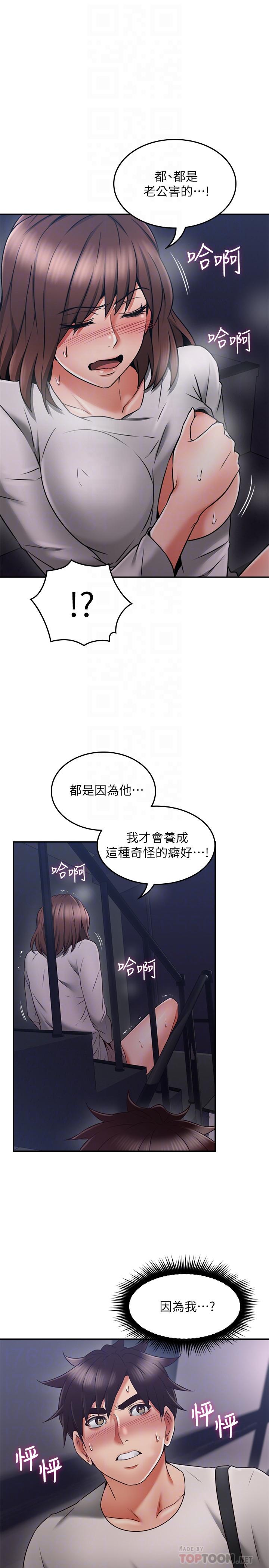 《鄰居人妻》漫画 第40話-老婆的變態行為讓人好興奮