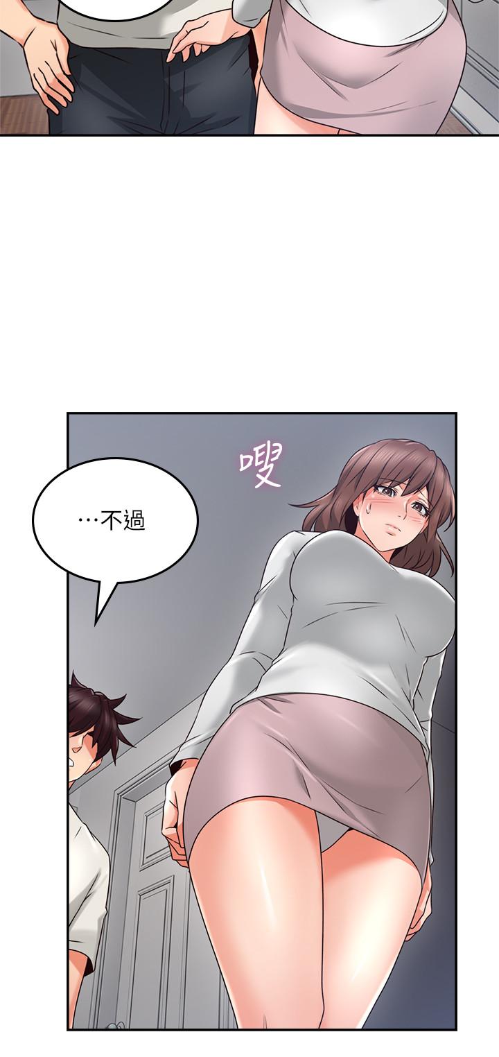 《鄰居人妻》漫画 第40話-老婆的變態行為讓人好興奮