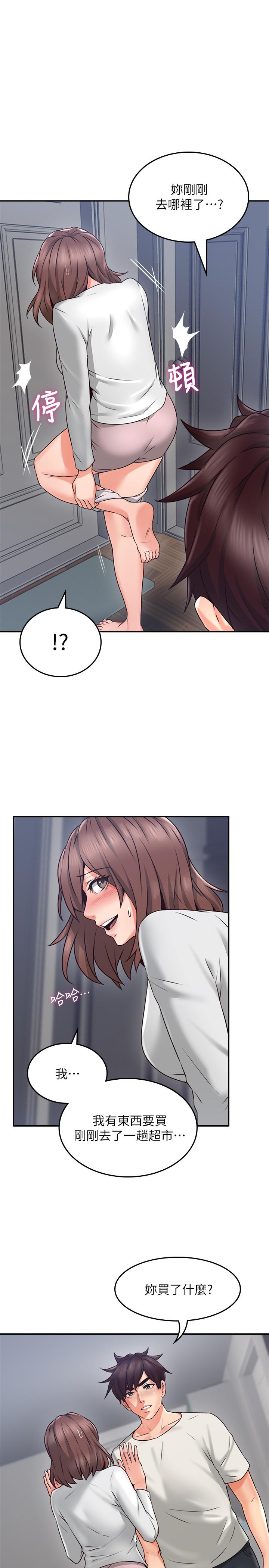 《鄰居人妻》漫画 第40話-老婆的變態行為讓人好興奮