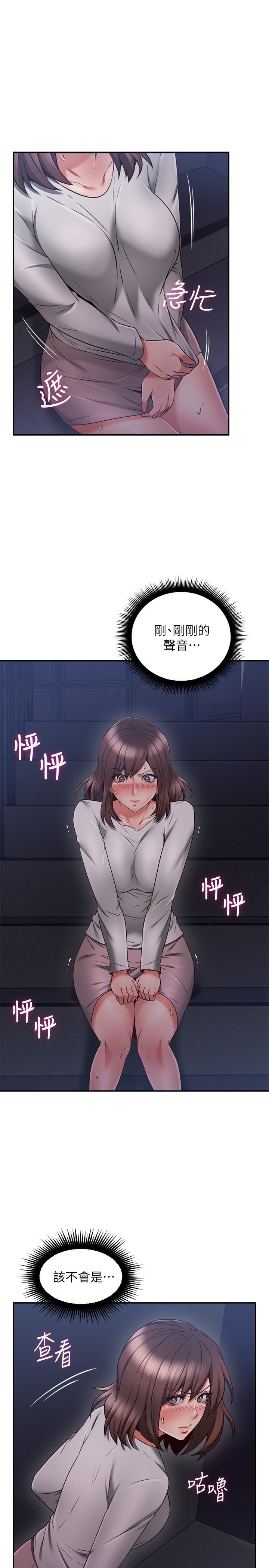 《鄰居人妻》漫画 第40話-老婆的變態行為讓人好興奮