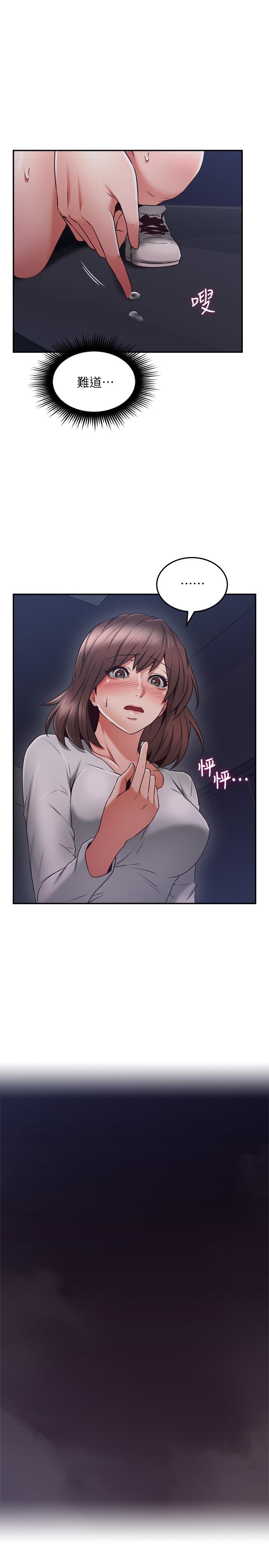 《鄰居人妻》漫画 第40話-老婆的變態行為讓人好興奮
