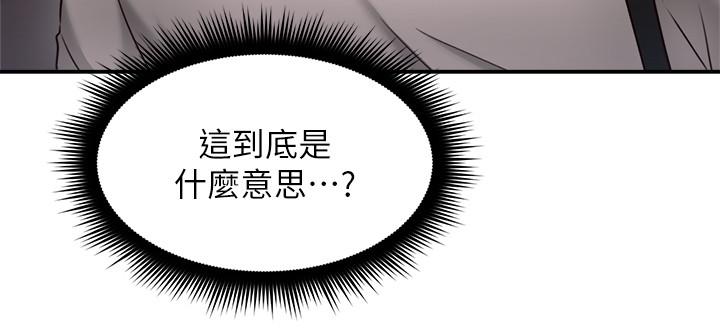《鄰居人妻》漫画 第40話-老婆的變態行為讓人好興奮