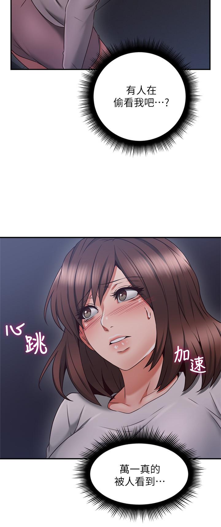 《鄰居人妻》漫画 第40話-老婆的變態行為讓人好興奮