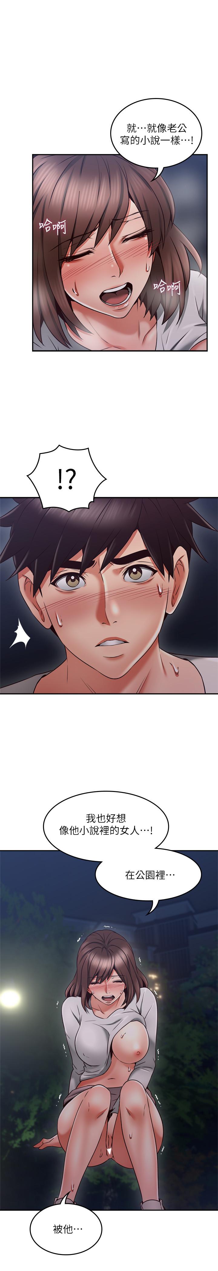 《鄰居人妻》漫画 第40話-老婆的變態行為讓人好興奮