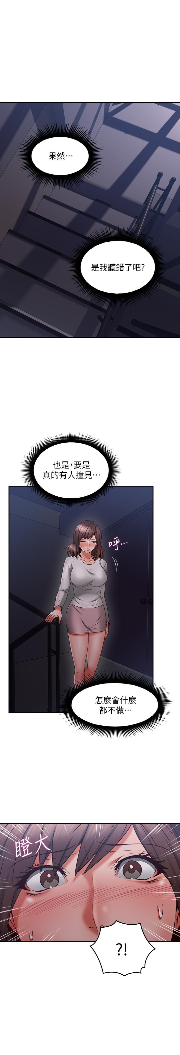 《鄰居人妻》漫画 第40話-老婆的變態行為讓人好興奮