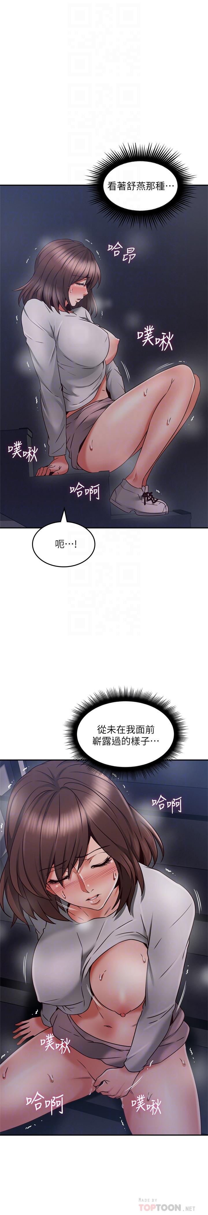 《鄰居人妻》漫画 第40話-老婆的變態行為讓人好興奮