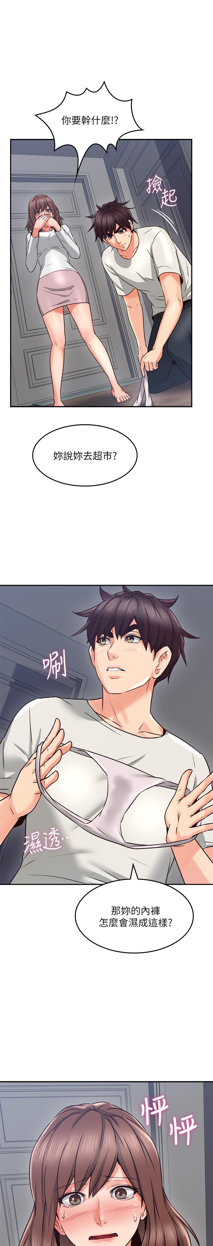 《鄰居人妻》漫画 第40話-老婆的變態行為讓人好興奮