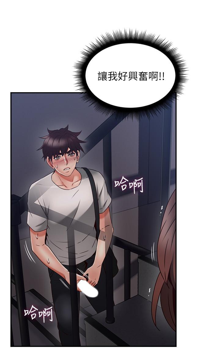 《鄰居人妻》漫画 第40話-老婆的變態行為讓人好興奮