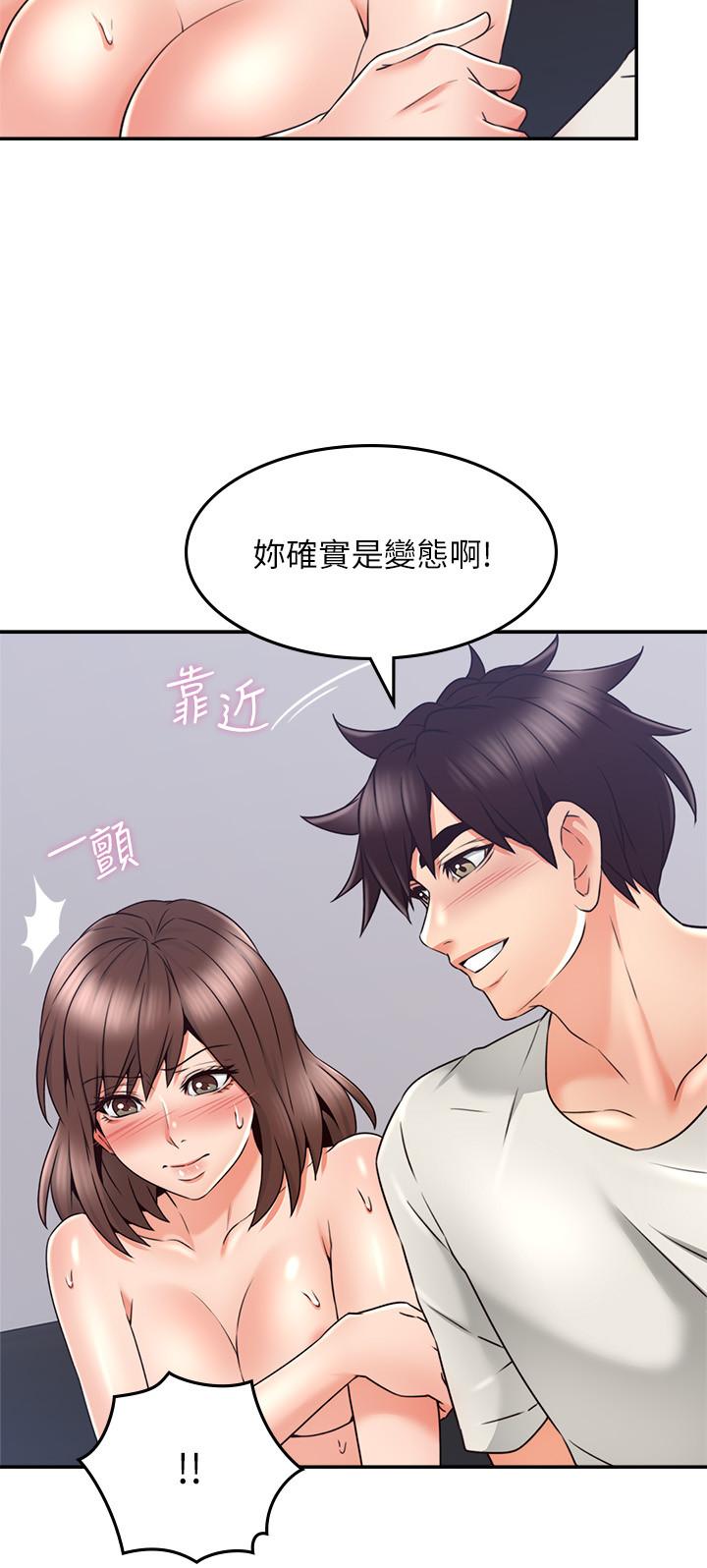 《鄰居人妻》漫画 第41話-我也想嘗試野外play