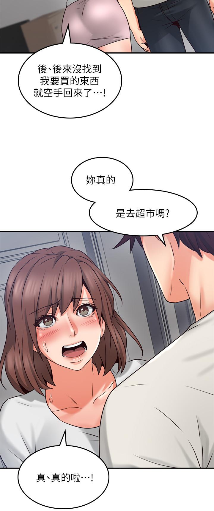 《鄰居人妻》漫画 第41話-我也想嘗試野外play