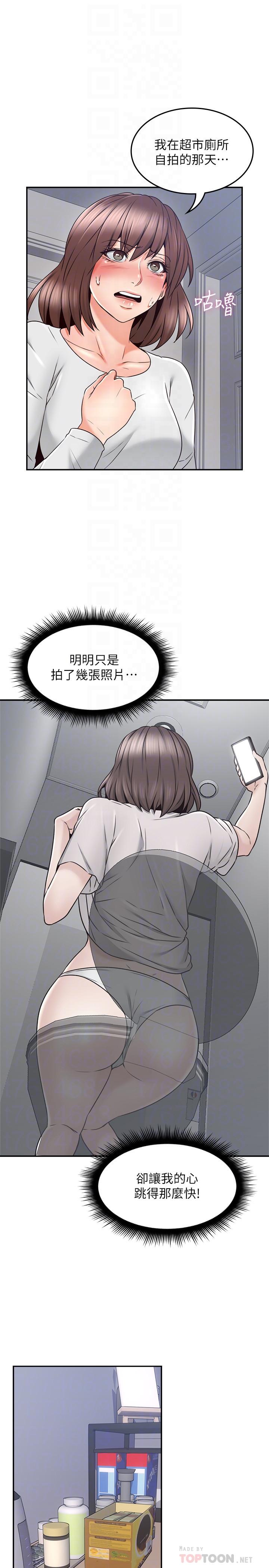 《鄰居人妻》漫画 第41話-我也想嘗試野外play