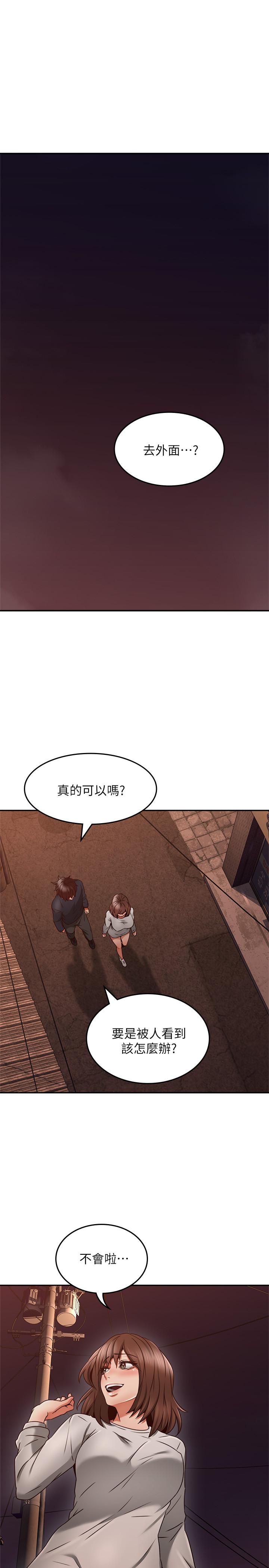 《鄰居人妻》漫画 第41話-我也想嘗試野外play