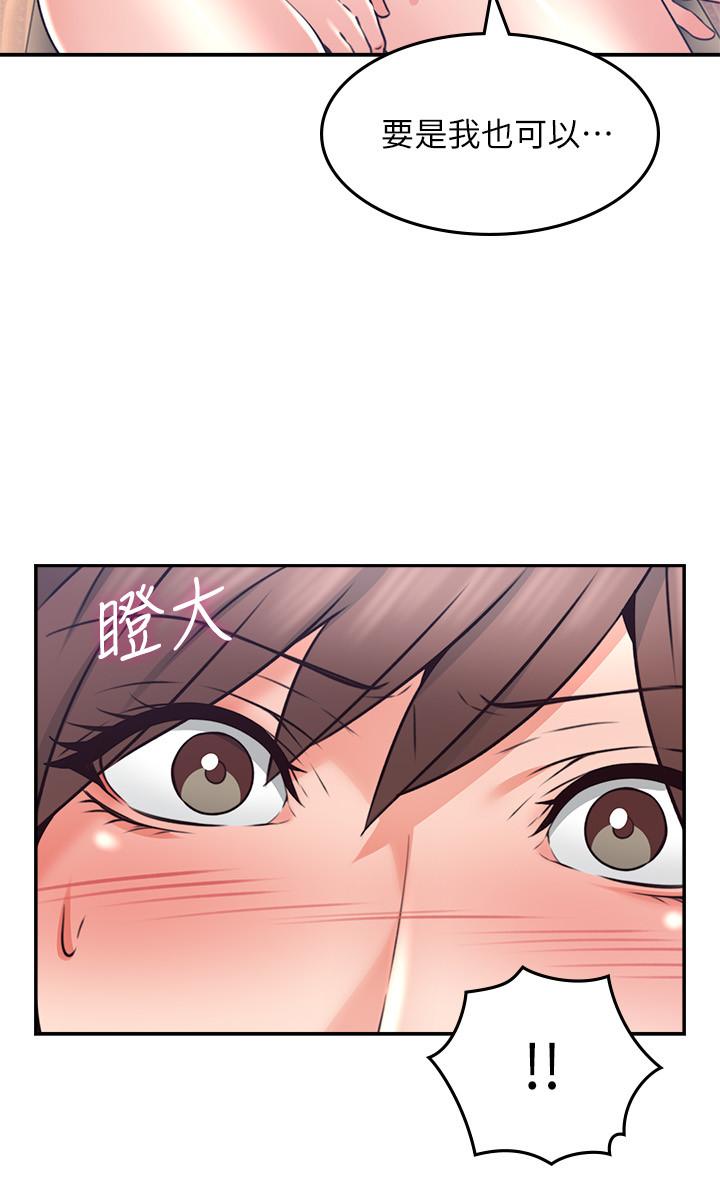 《鄰居人妻》漫画 第41話-我也想嘗試野外play