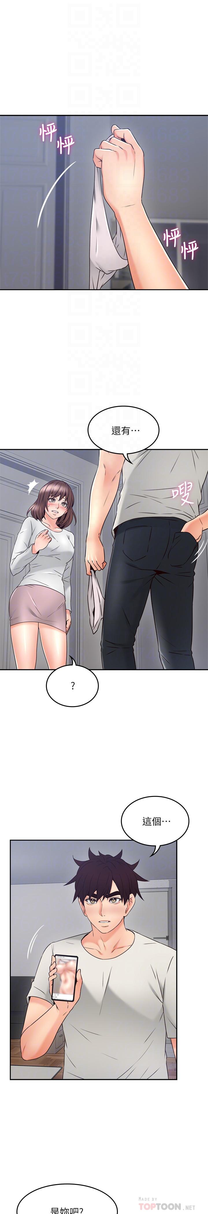 《鄰居人妻》漫画 第41話-我也想嘗試野外play