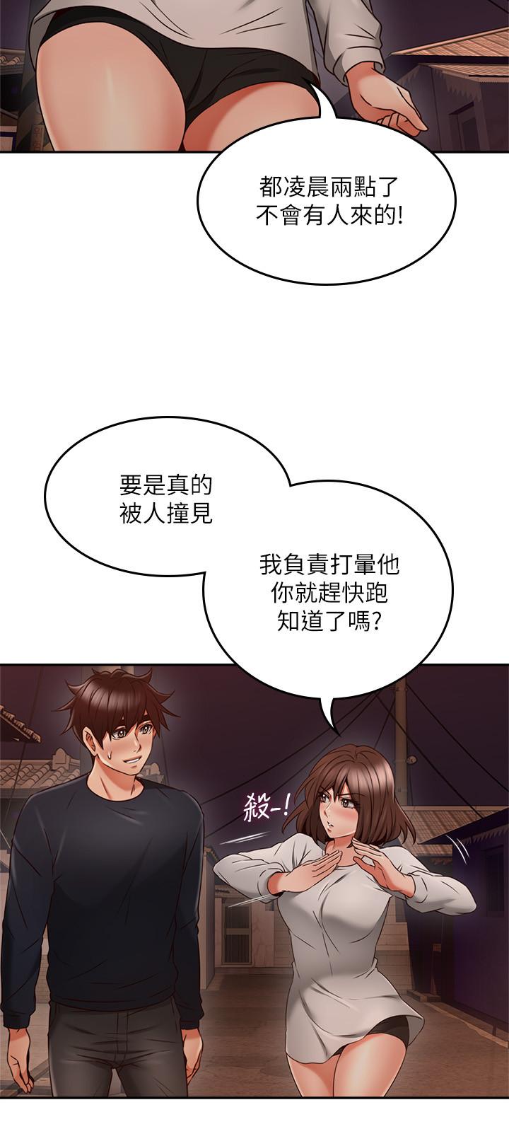 《鄰居人妻》漫画 第41話-我也想嘗試野外play