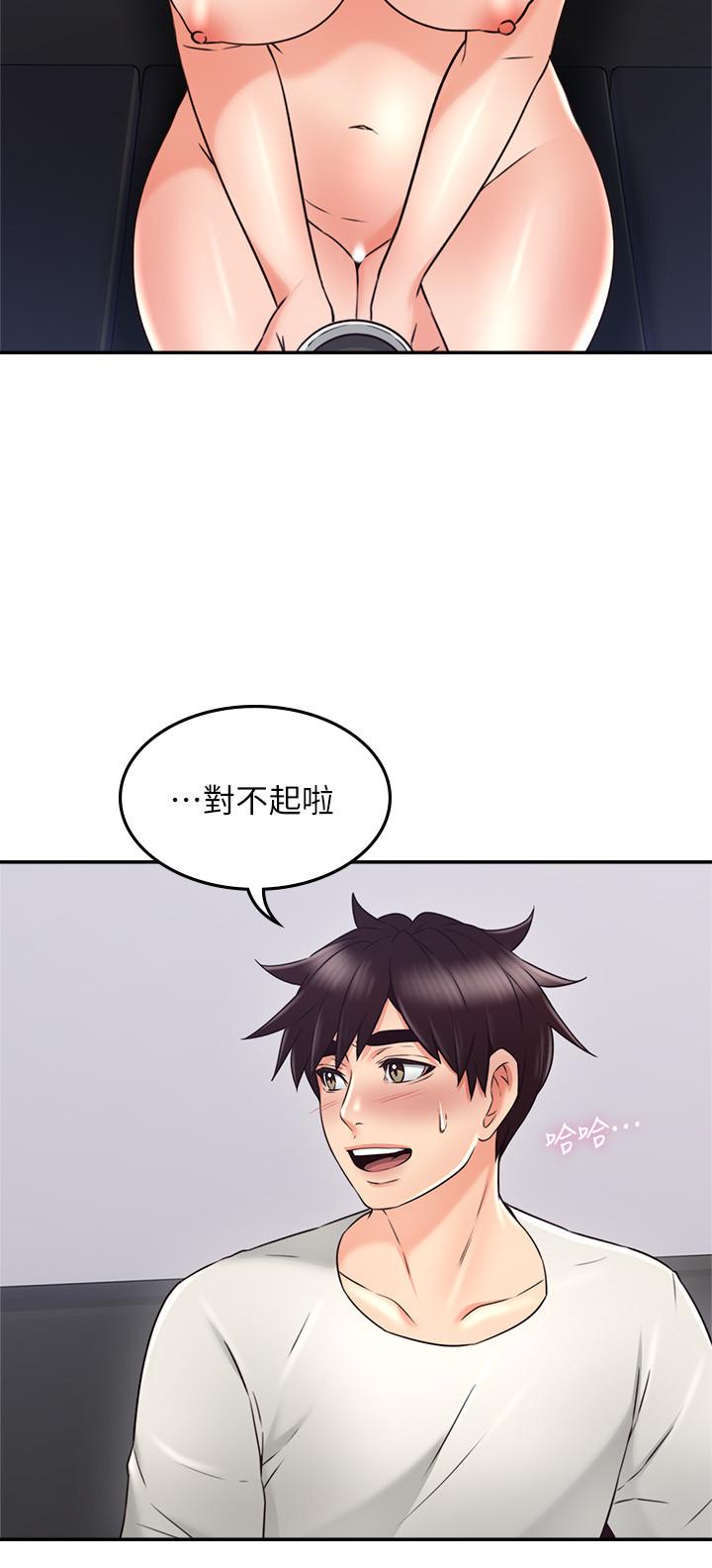《鄰居人妻》漫画 第41話-我也想嘗試野外play