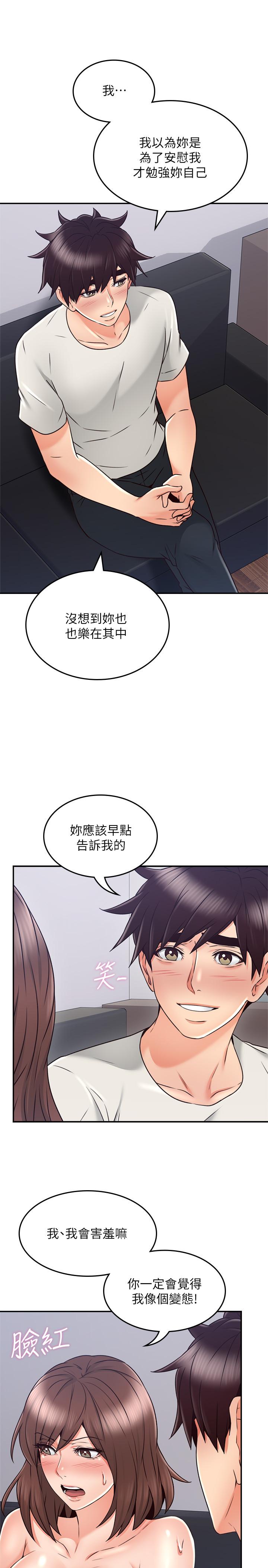 《鄰居人妻》漫画 第41話-我也想嘗試野外play