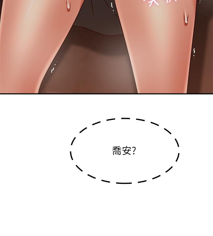 《鄰居人妻》漫画 第41話-我也想嘗試野外play
