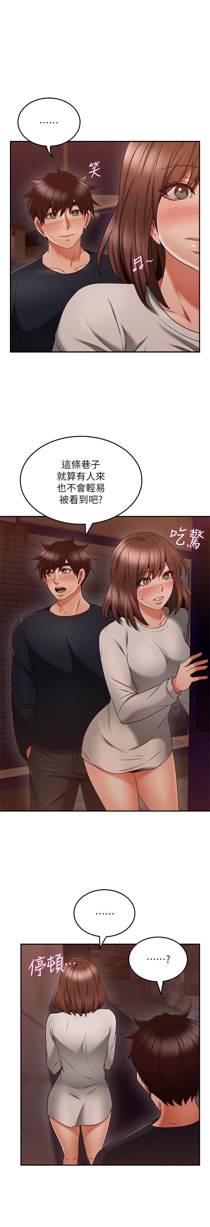 《鄰居人妻》漫画 第41話-我也想嘗試野外play
