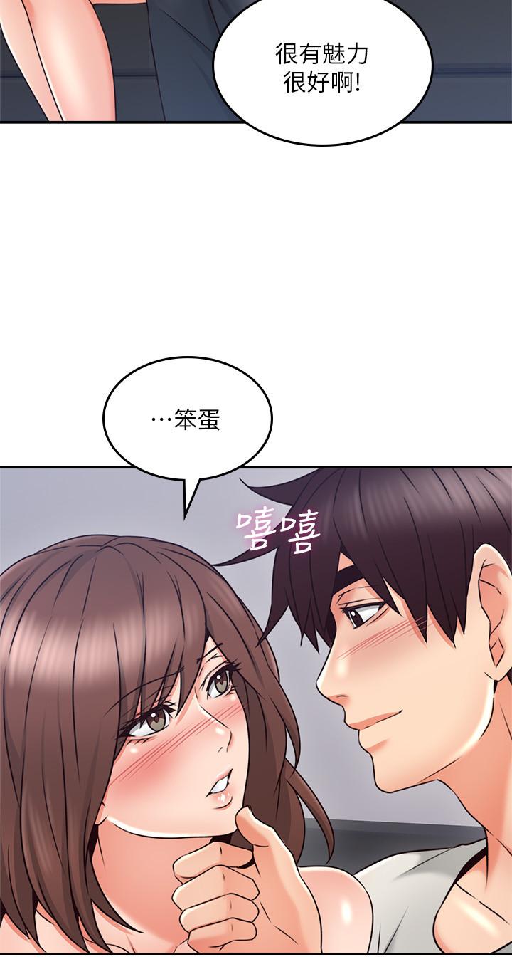 《鄰居人妻》漫画 第41話-我也想嘗試野外play