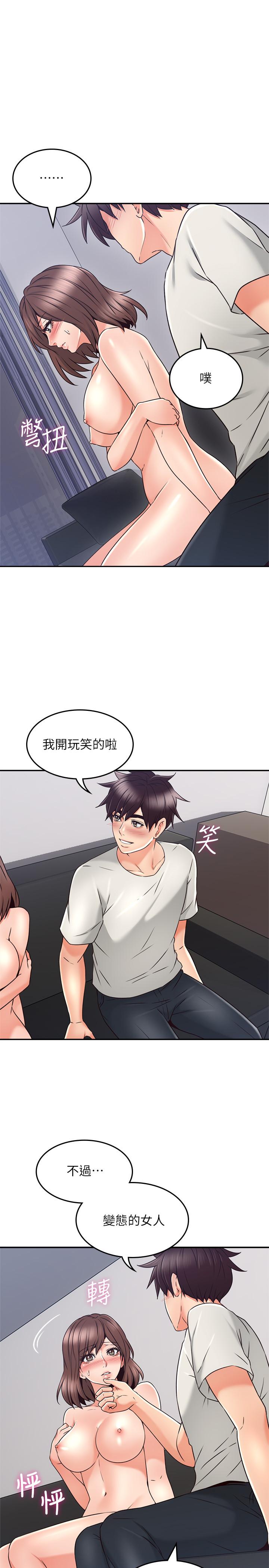 《鄰居人妻》漫画 第41話-我也想嘗試野外play