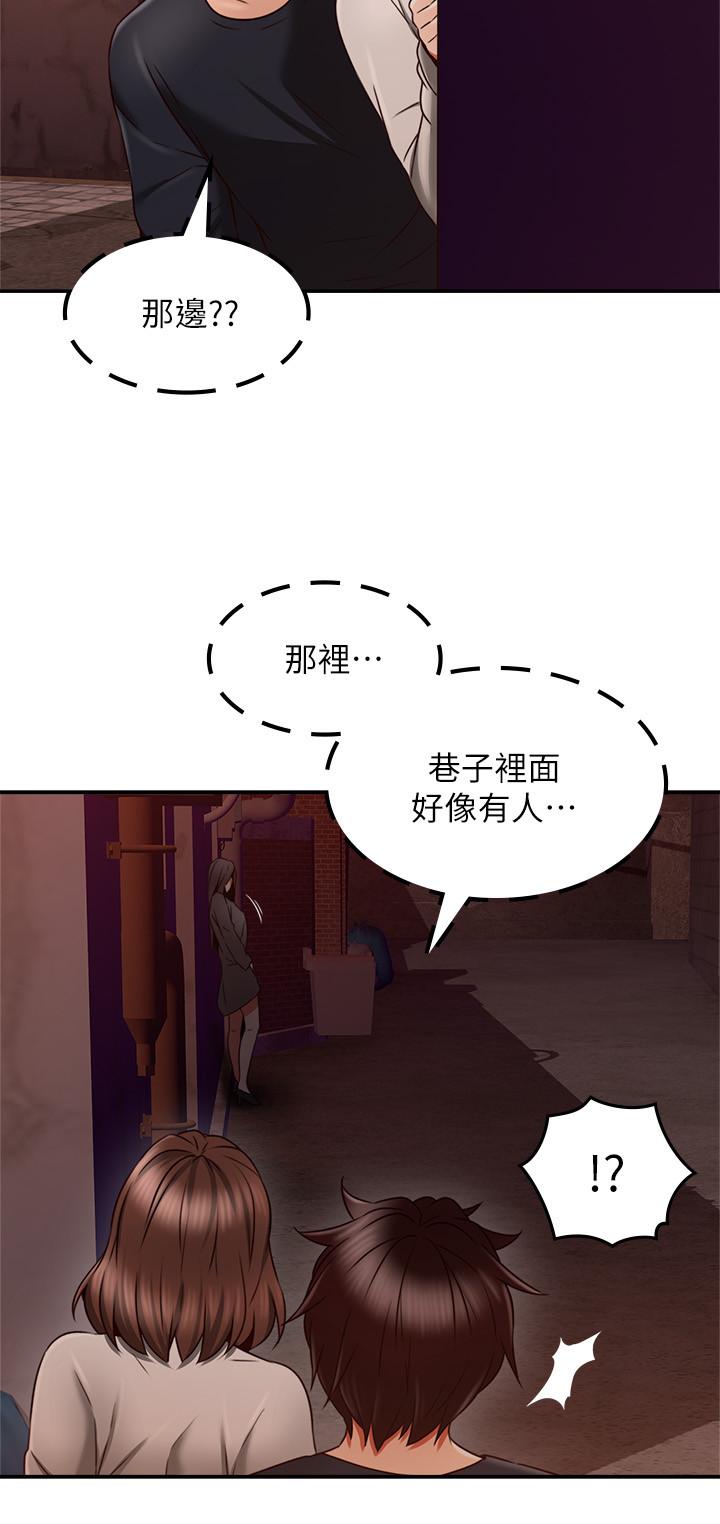 《鄰居人妻》漫画 第42話-在暗巷手淫的變態夫妻