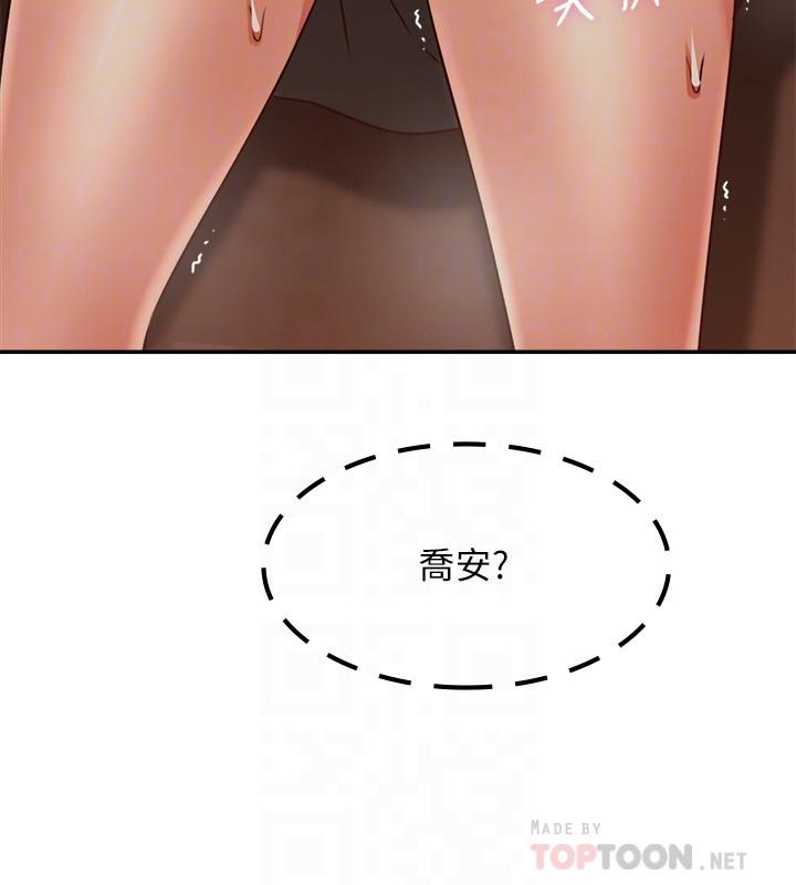 《鄰居人妻》漫画 第42話-在暗巷手淫的變態夫妻