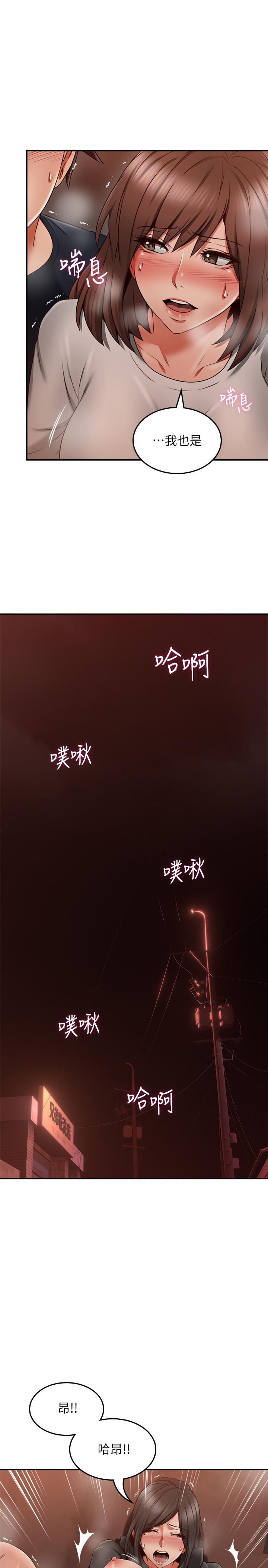 《鄰居人妻》漫画 第42話-在暗巷手淫的變態夫妻