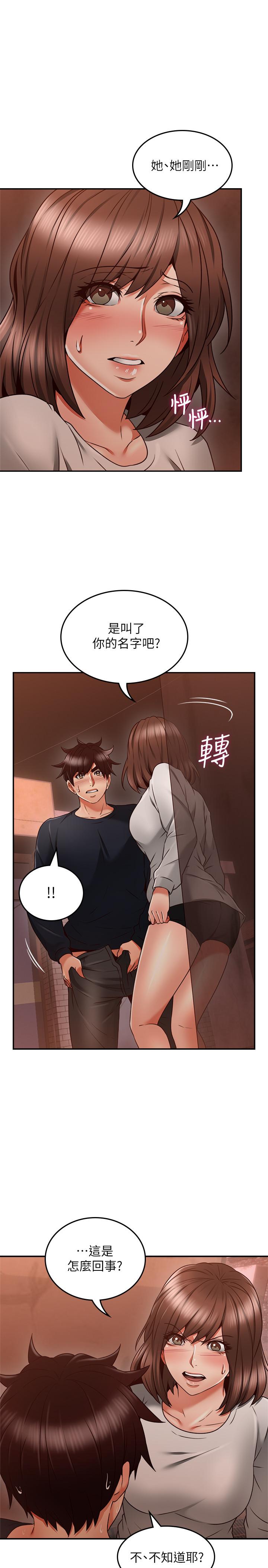 《鄰居人妻》漫画 第42話-在暗巷手淫的變態夫妻