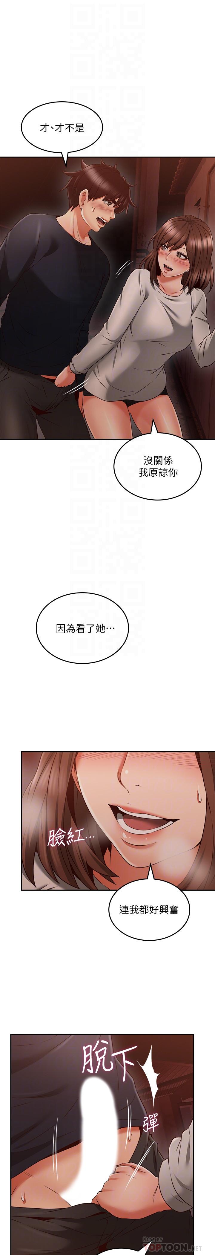 《鄰居人妻》漫画 第42話-在暗巷手淫的變態夫妻