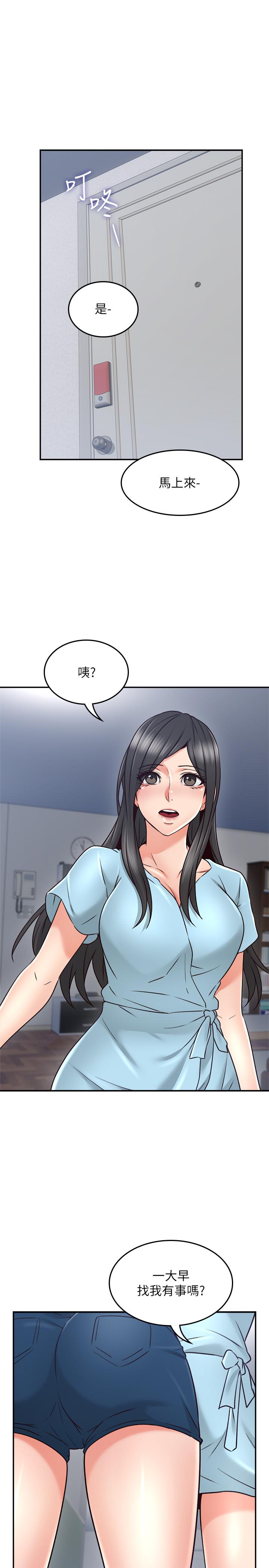 《鄰居人妻》漫画 第42話-在暗巷手淫的變態夫妻