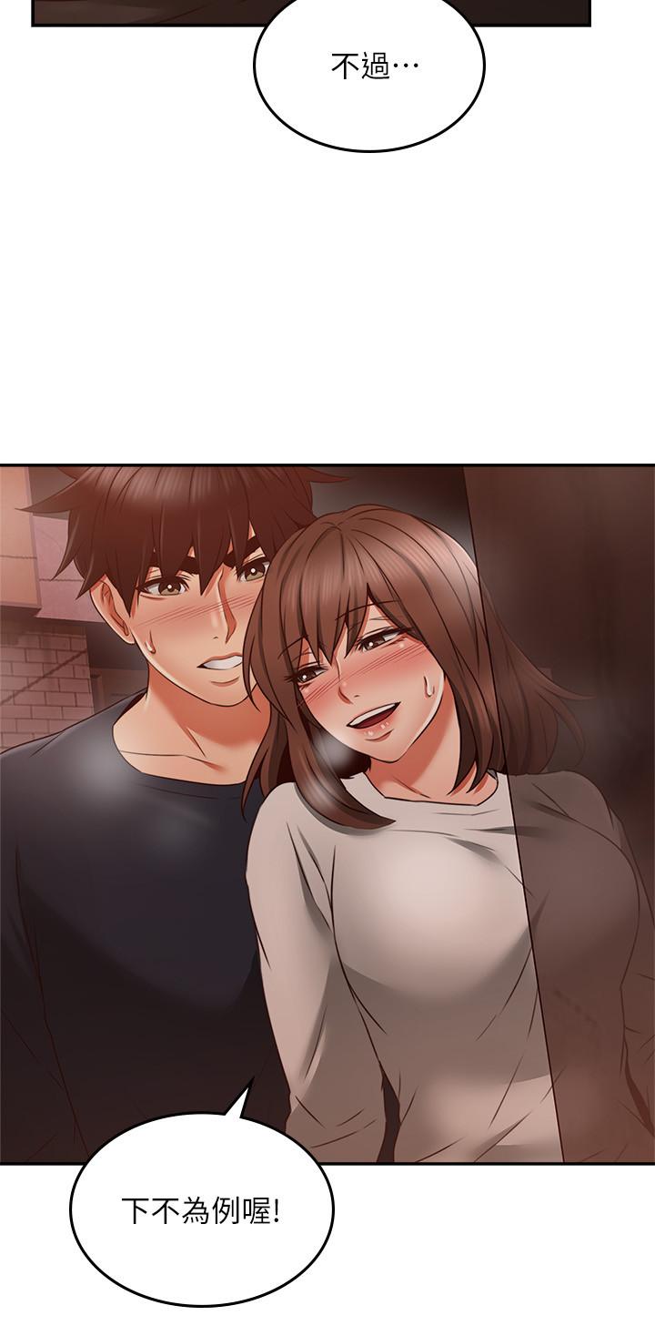 《鄰居人妻》漫画 第42話-在暗巷手淫的變態夫妻