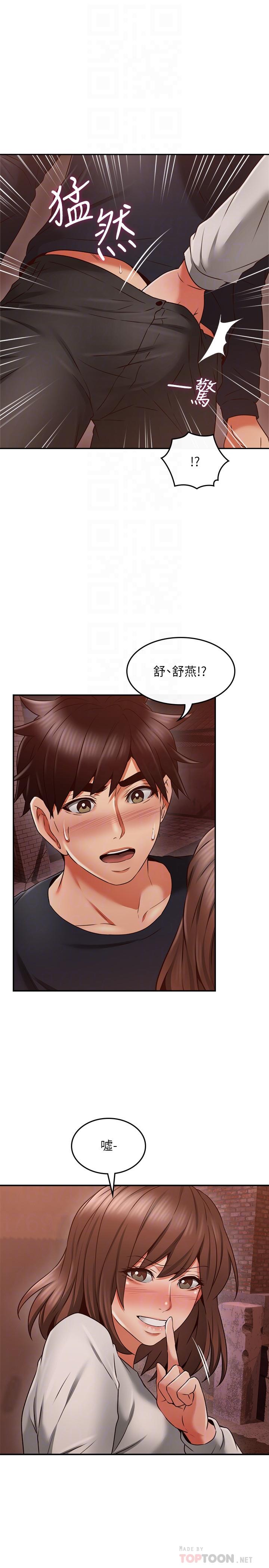 《鄰居人妻》漫画 第42話-在暗巷手淫的變態夫妻
