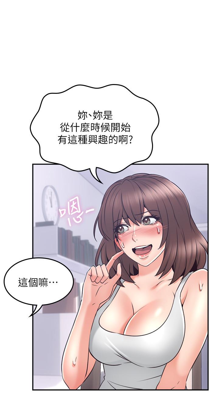 《鄰居人妻》漫画 第43話-享受男性們的側目