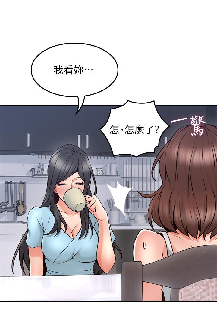 《鄰居人妻》漫画 第43話-享受男性們的側目