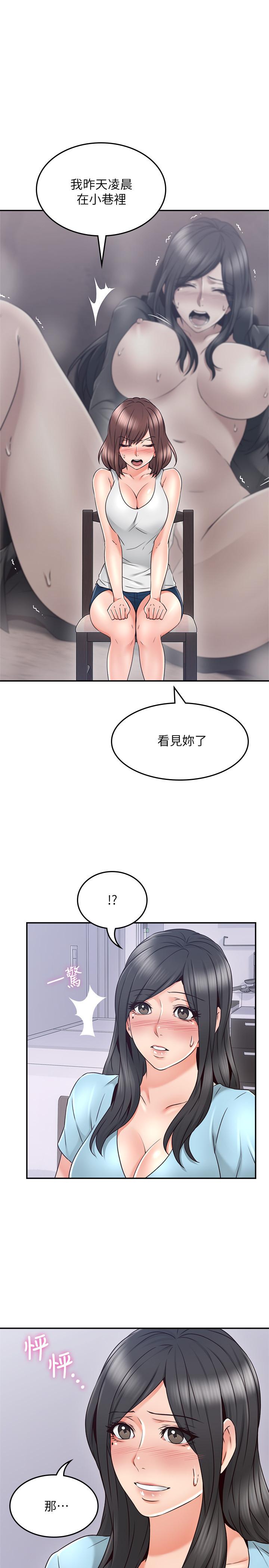 《鄰居人妻》漫画 第43話-享受男性們的側目