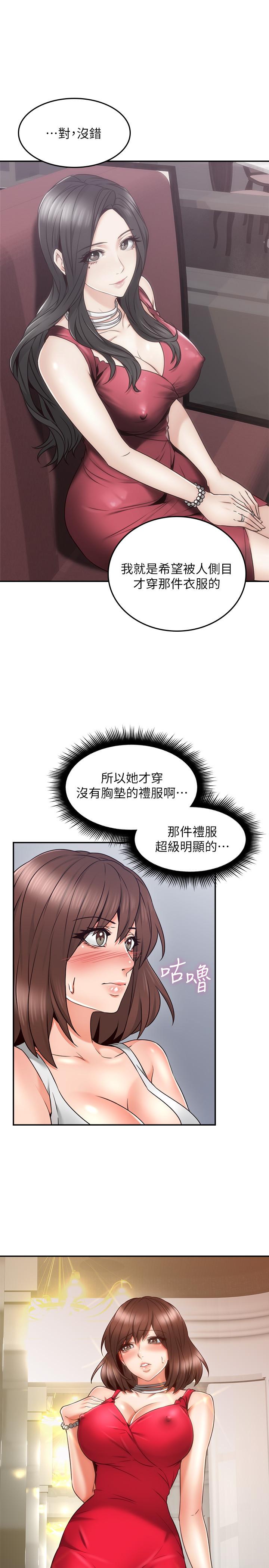 《鄰居人妻》漫画 第43話-享受男性們的側目