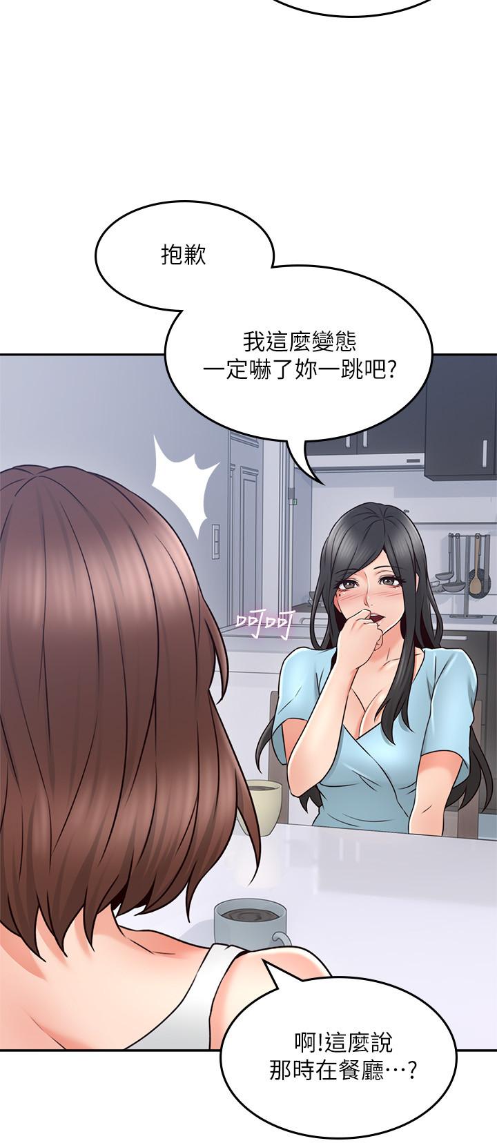 《鄰居人妻》漫画 第43話-享受男性們的側目