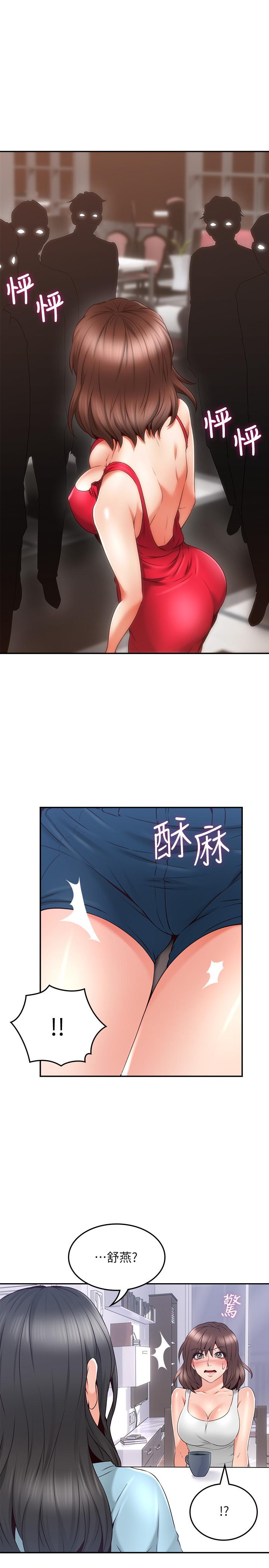 《鄰居人妻》漫画 第43話-享受男性們的側目