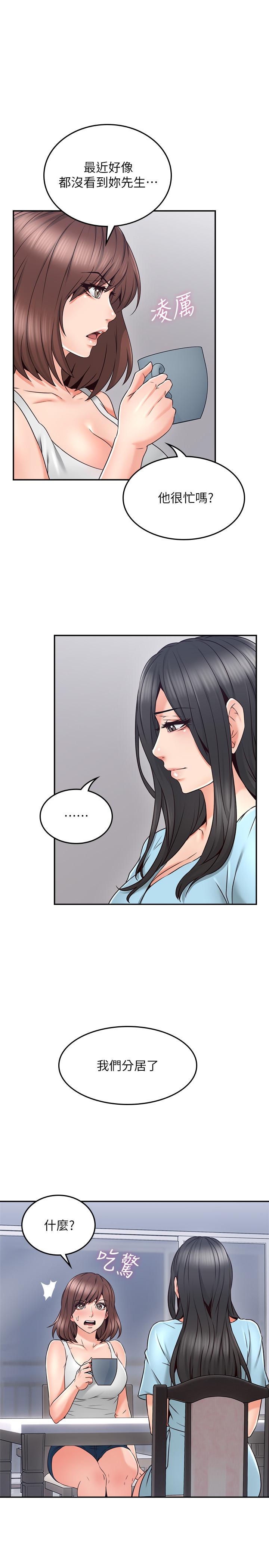 《鄰居人妻》漫画 第43話-享受男性們的側目