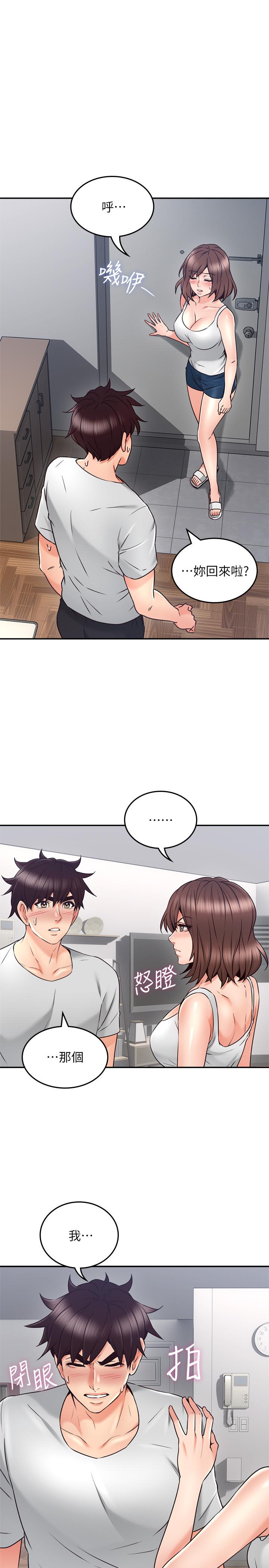 《鄰居人妻》漫画 第43話-享受男性們的側目