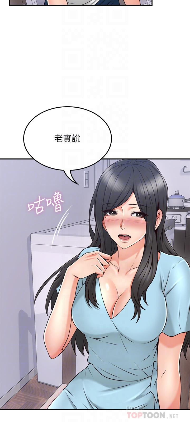 《鄰居人妻》漫画 第43話-享受男性們的側目