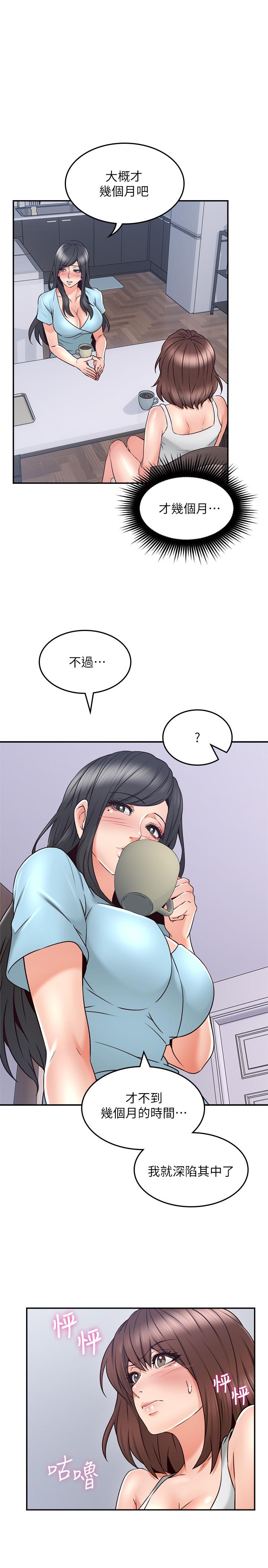 《鄰居人妻》漫画 第43話-享受男性們的側目